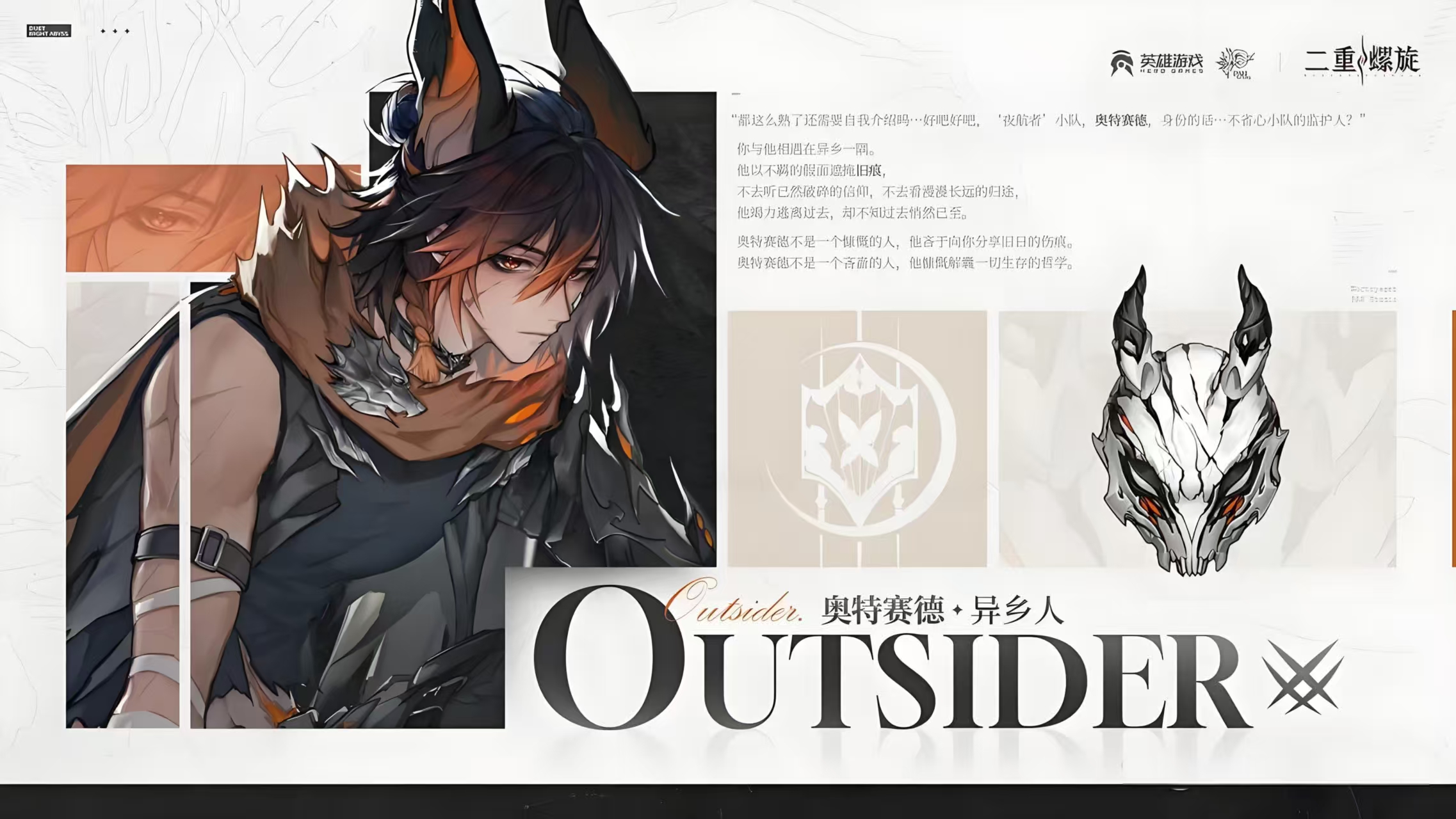 二重螺旋奥特赛德最强配卡思路与实战策略解析