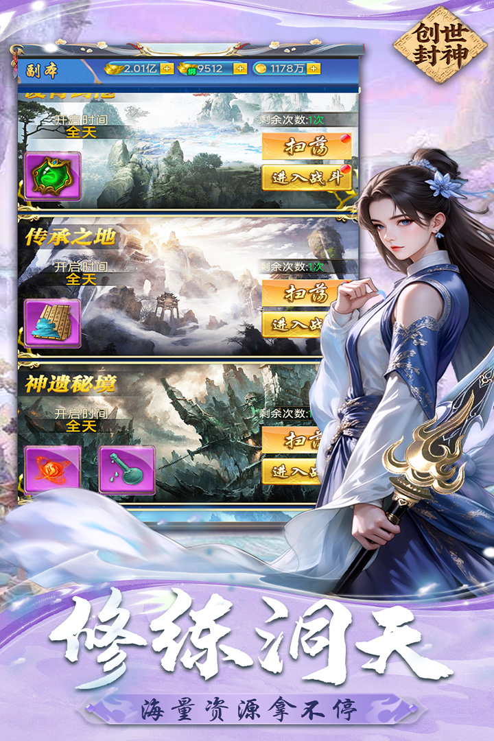 创世封神神戒详细介绍：神戒功能与玩法全面解析