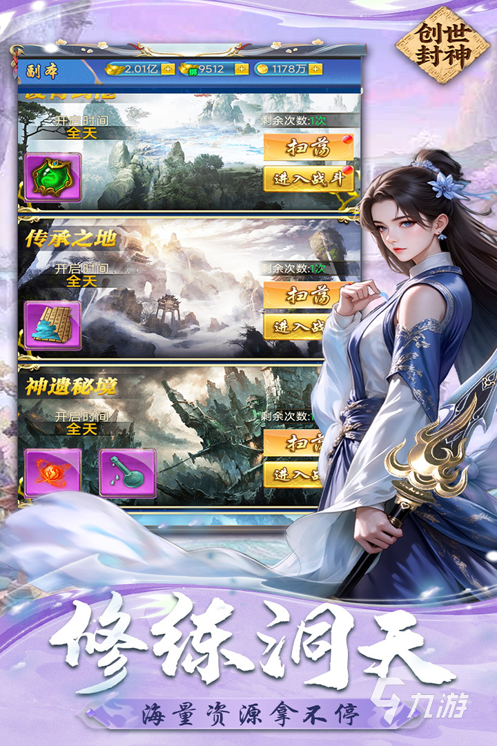 创世封神神戒详细介绍:神戒功能与玩法全面解析