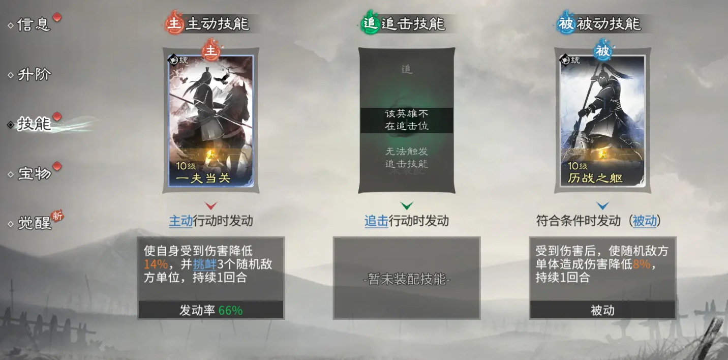 三国天下归心站位机制详解与实战策略