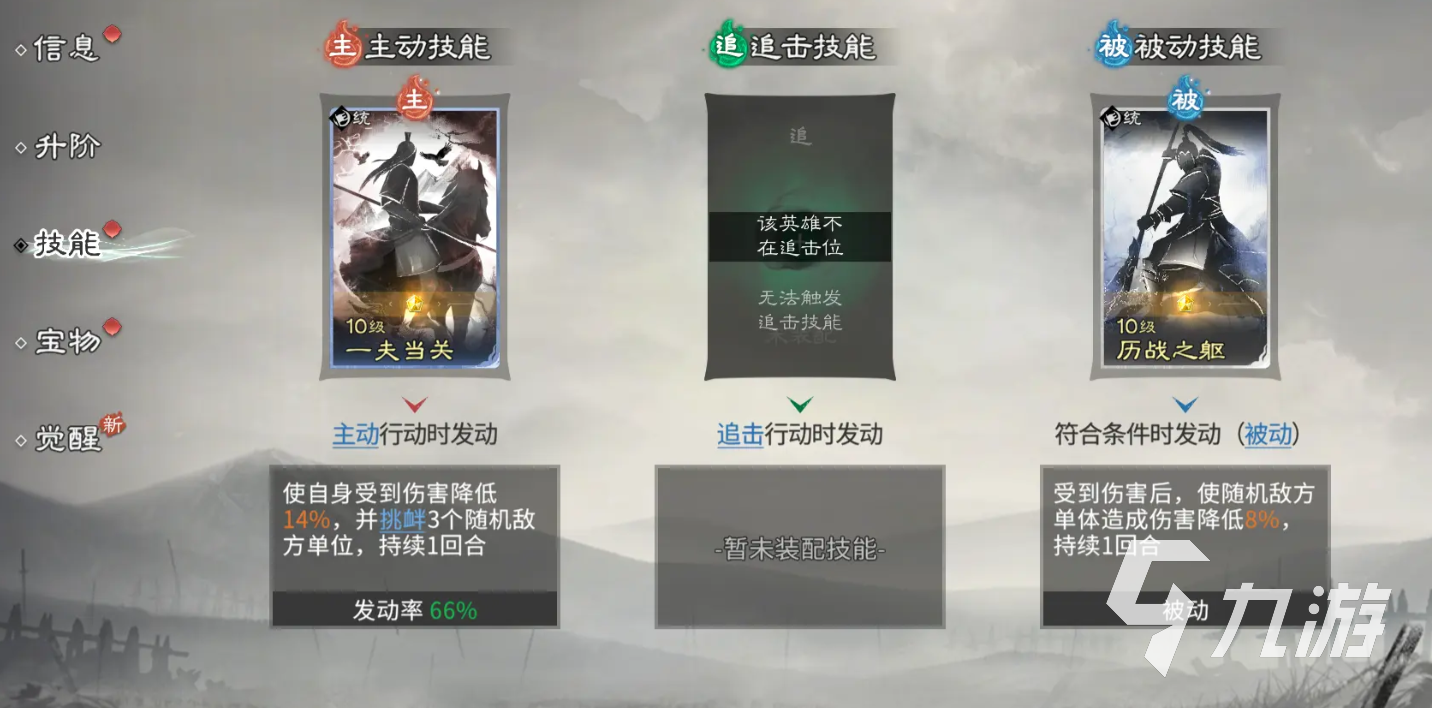 三国天下归心站位机制详解与实战策略