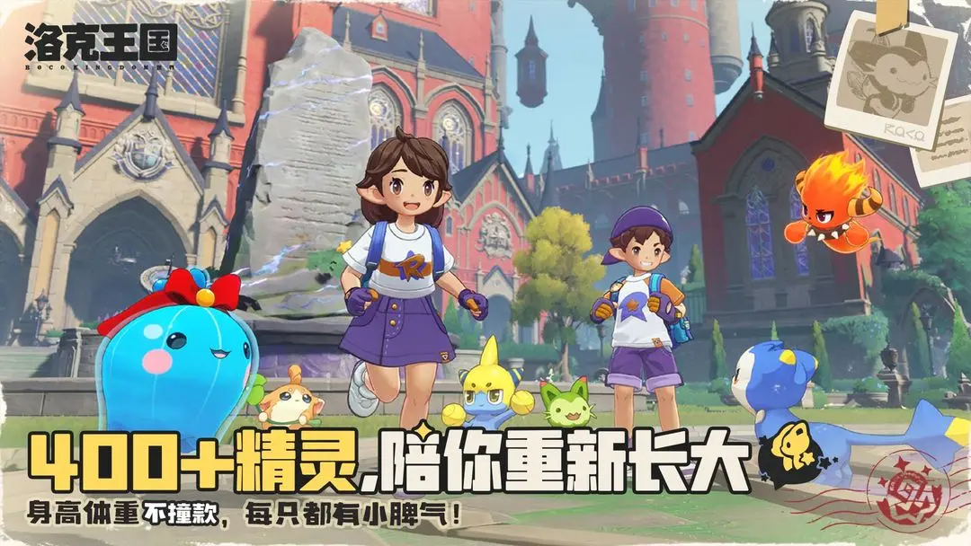 洛克王国世界副本全攻略 手游副本详细介绍