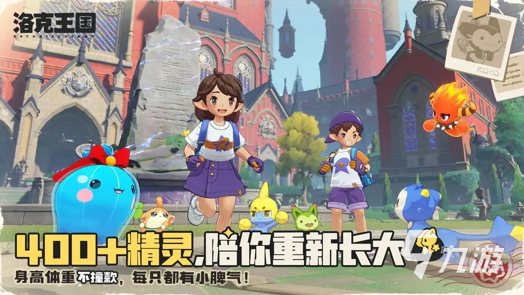 洛克王国世界副本全攻略 手游副本详细介绍