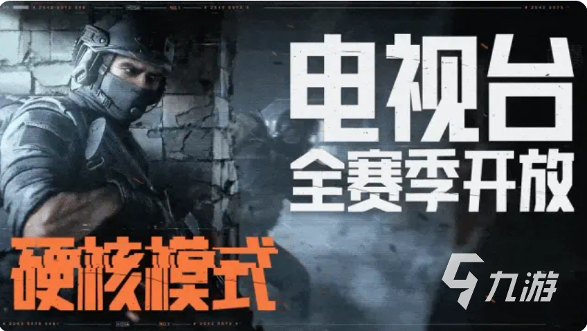 暗区突围硬核模式玩法全解析:高难度生存挑战技巧指南