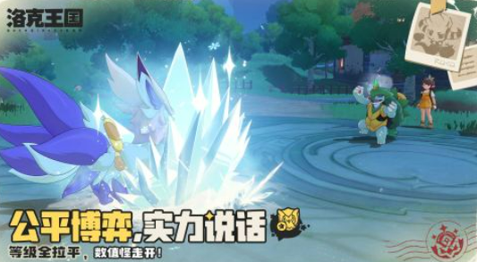 洛克王国雪山精灵全图鉴及出没地点汇总