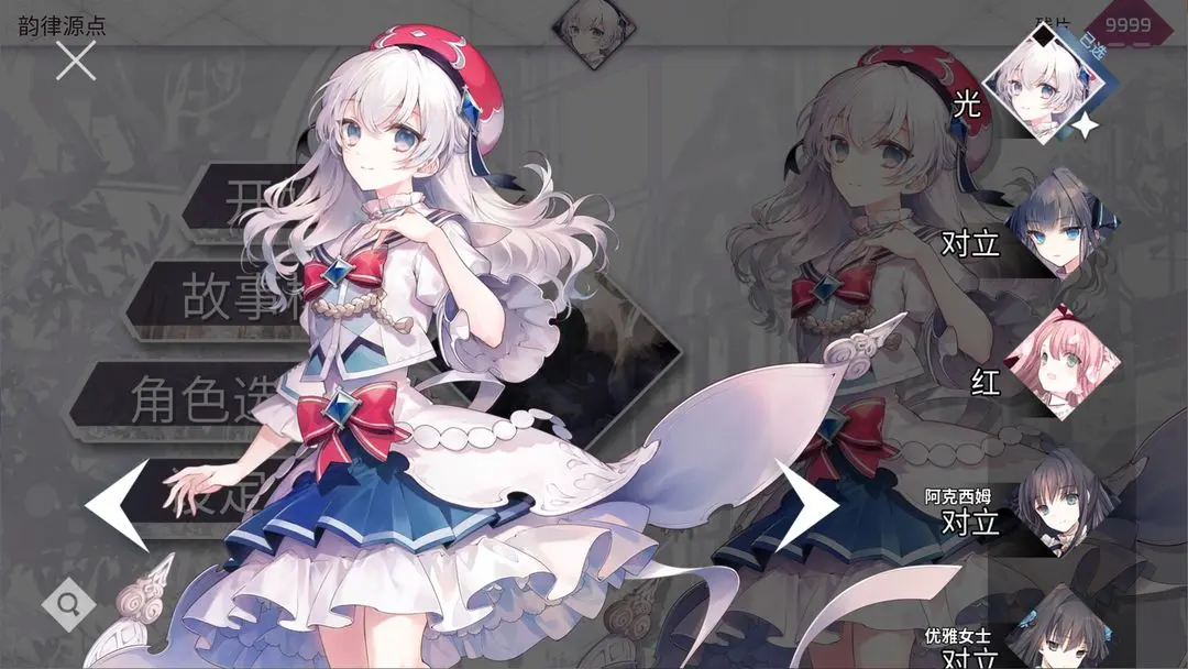 Arcaea初始角色选择指南：新手必看角色推荐与解析