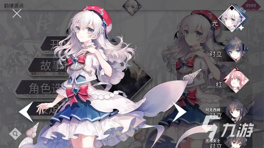 Arcaea初始角色选择指南:新手必看角色推荐与解析