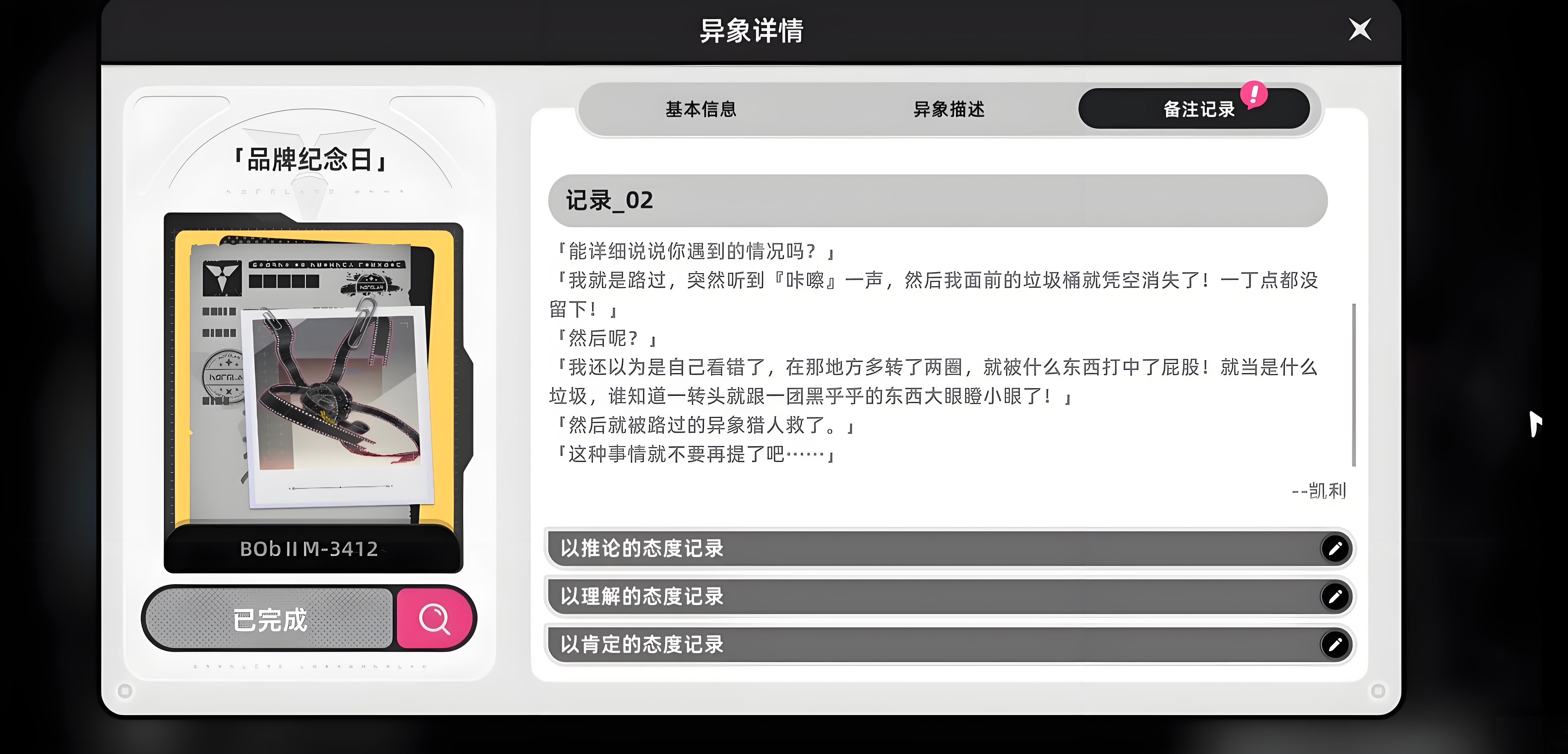 异环鉴别等级判定标准详解与实用指南