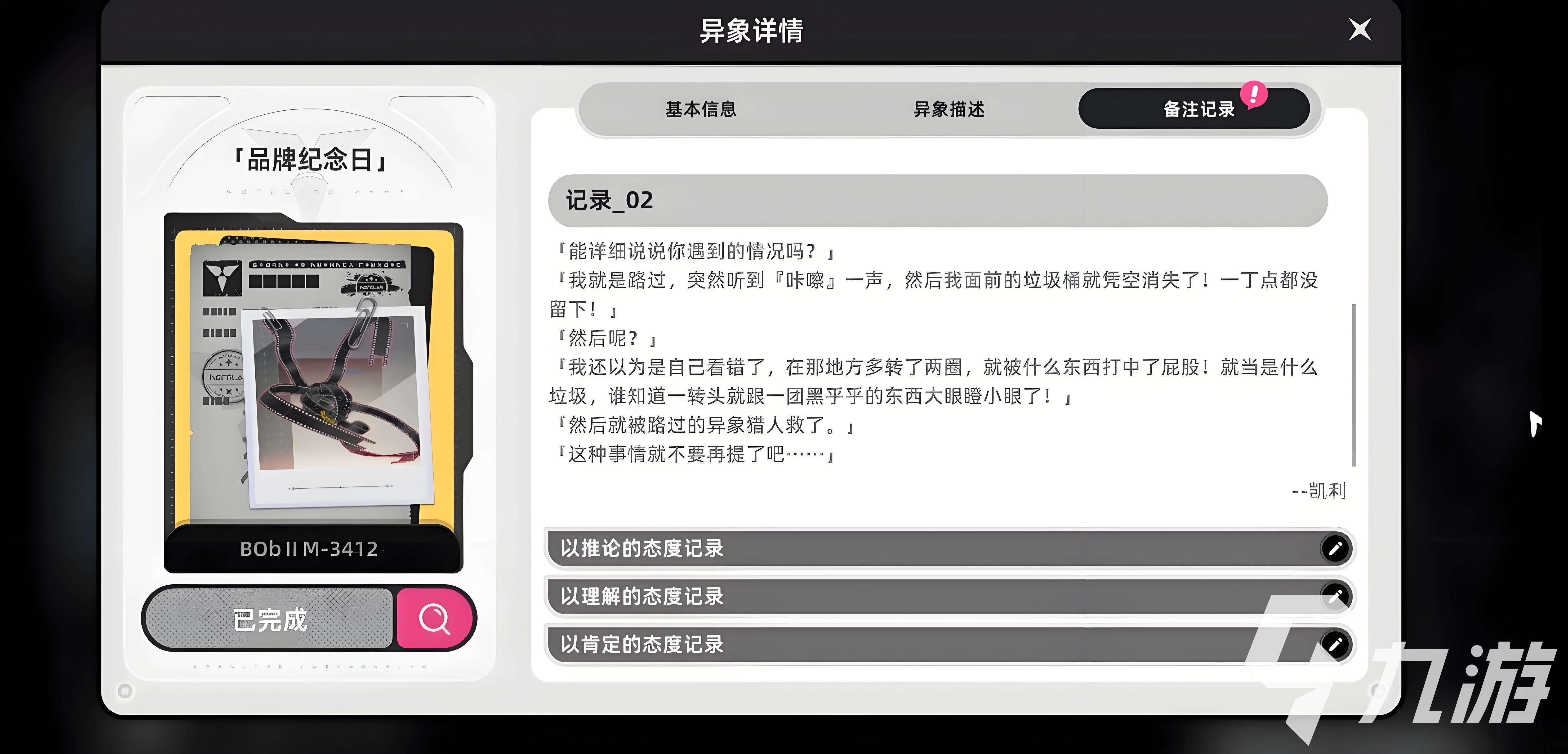 异环鉴别等级判定标准详解与实用指南