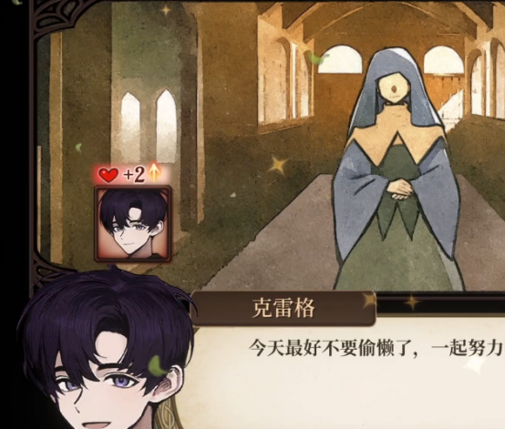 火山的女儿手游攻略对象全介绍及角色互动指南