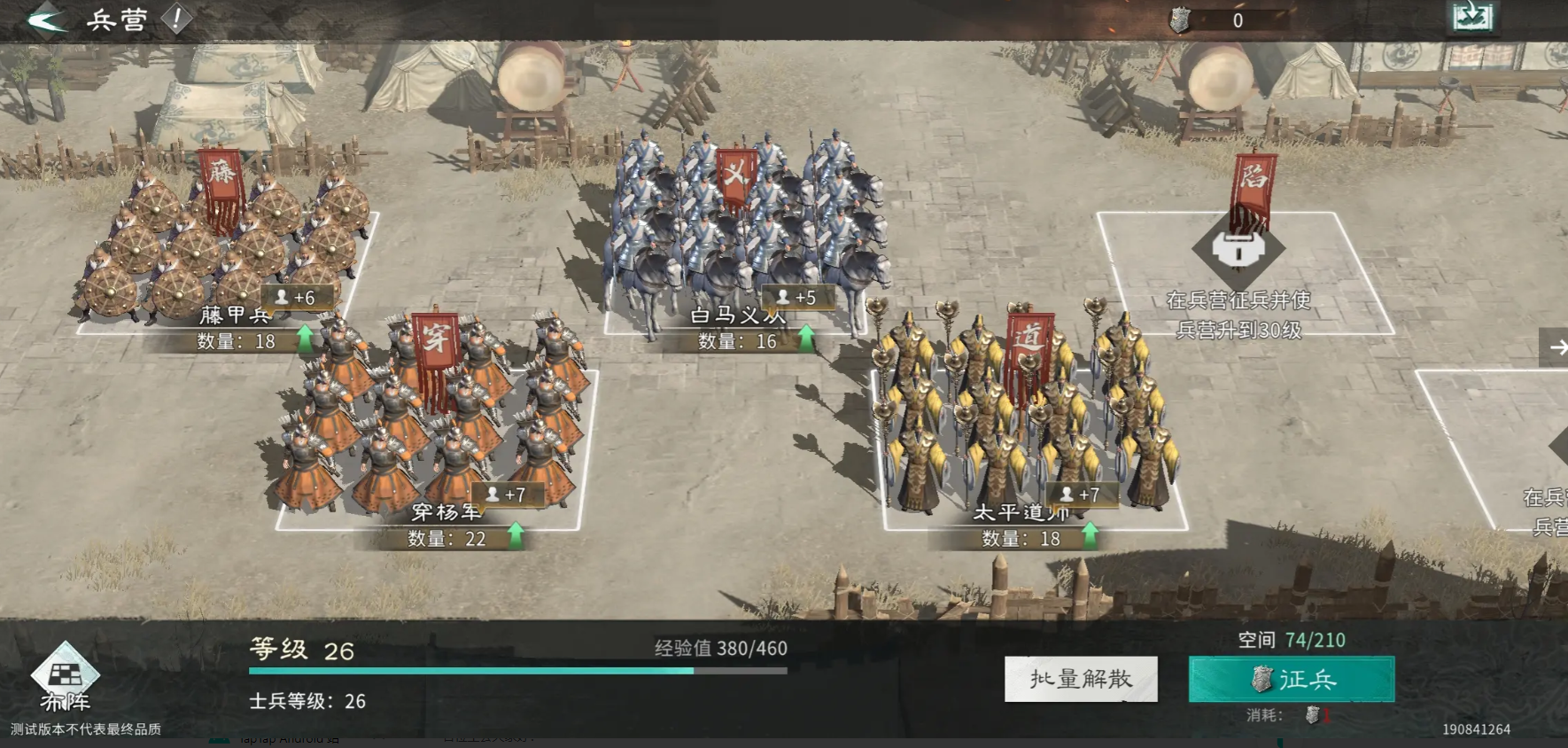 三国天下归心凤凰枪队阵容搭配与实战玩法详解