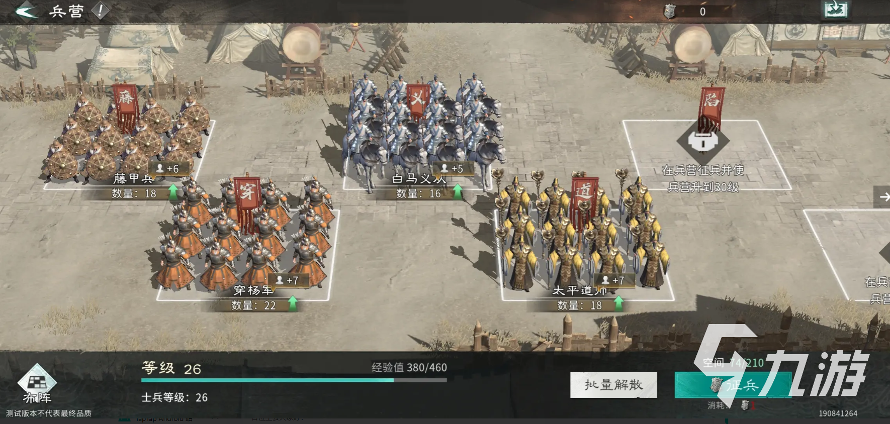 三国天下归心凤凰枪队阵容搭配与实战玩法详解