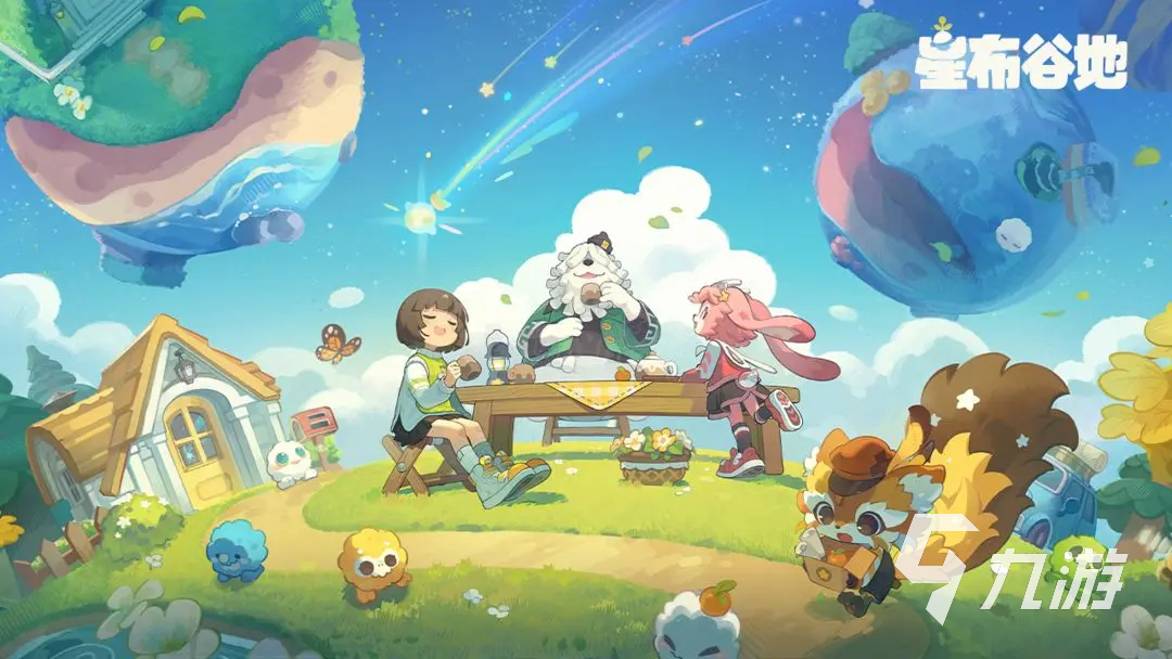 星布谷地游戏玩法全解析:探索神秘世界的乐趣与挑战