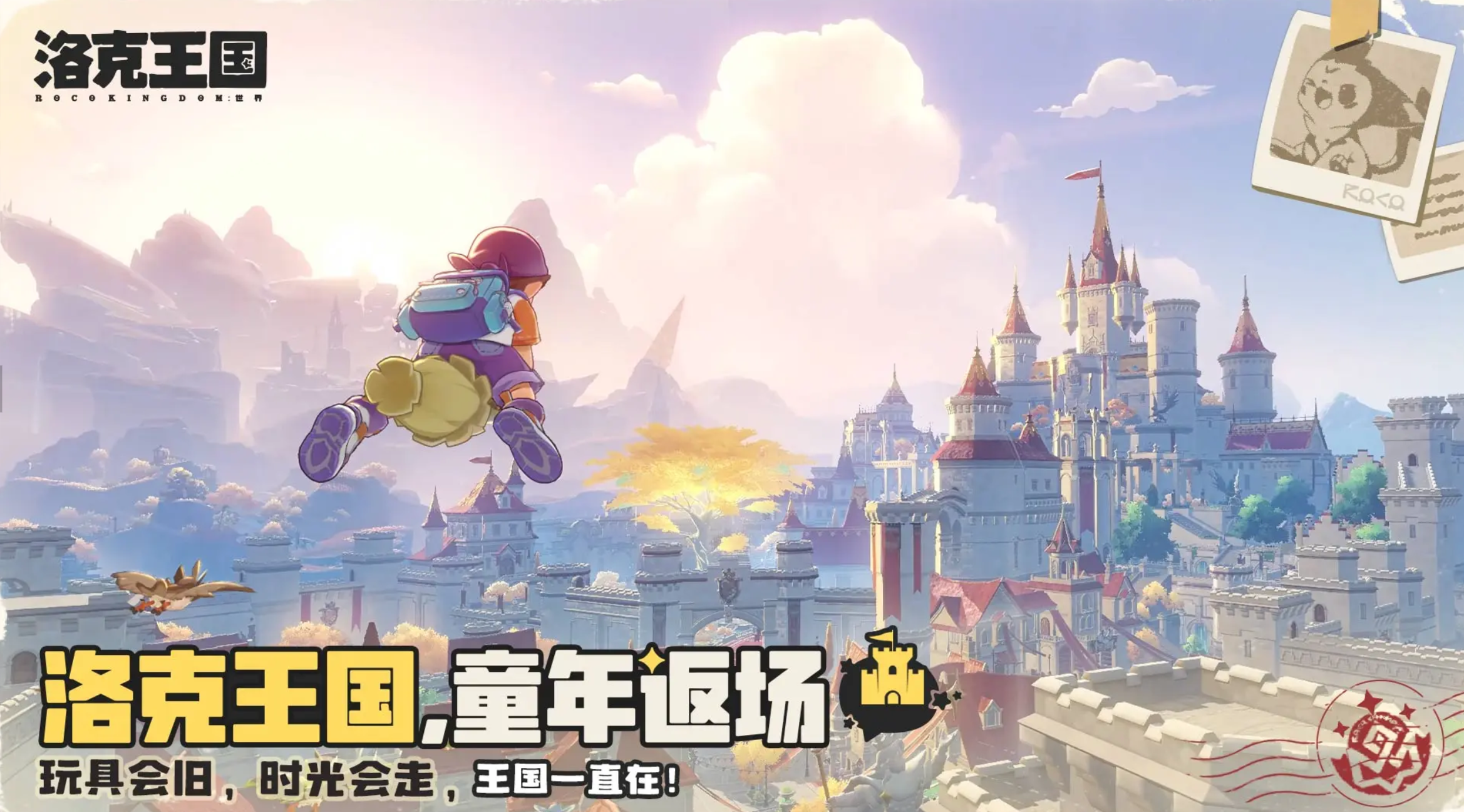 洛克王国世界开服必抓宠物推荐及开荒阵容搭配指南