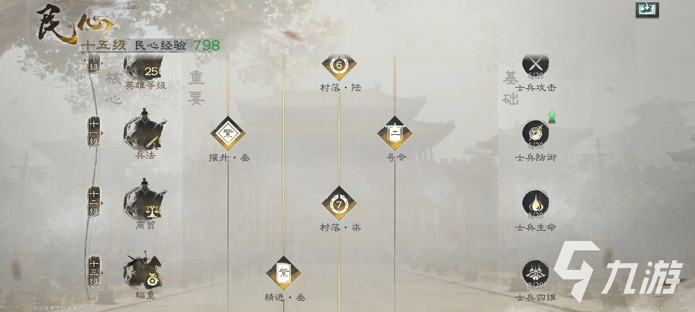 三国天下归心刀币获取方法全解析