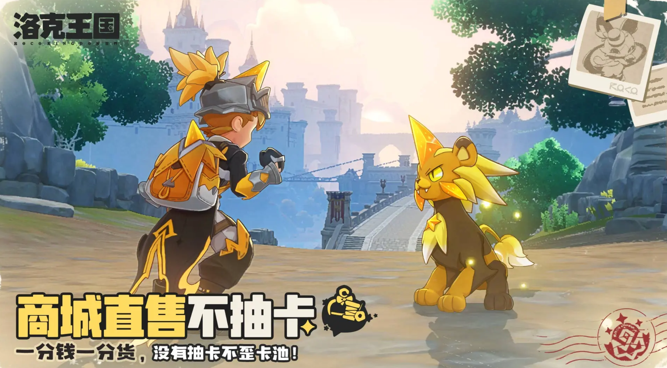 洛克王国机械方方培养攻略：高效提升战力的方法详解