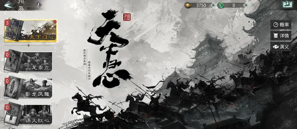 三国天下归心卡池抽奖攻略与卡包内容详解