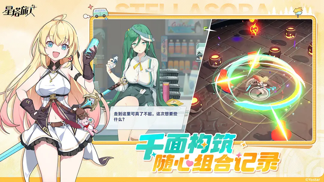 星塔旅人主控角色选择推荐与详细解析