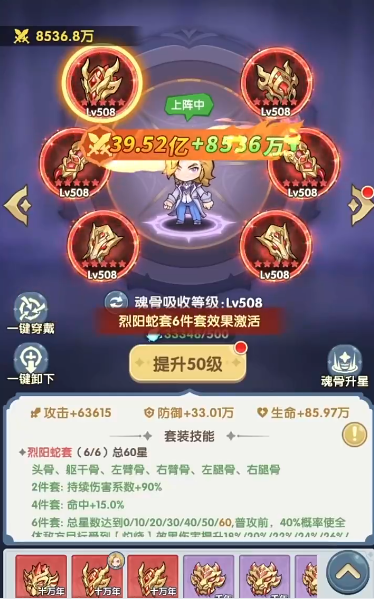 口袋斗罗大陆魂骨获取全攻略：高效捕捉与收集方法详解