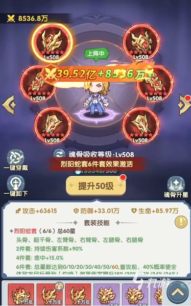 口袋斗罗大陆魂骨获取全攻略:高效捕捉与收集方法详解