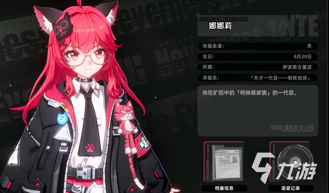 异环娜娜莉实机演示与技能详解