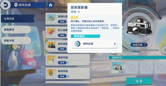 星塔旅人好感系统玩法详解 新手必看攻略