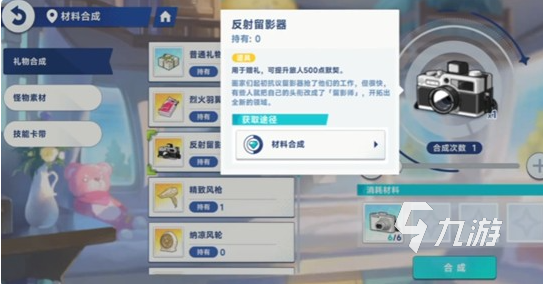 星塔旅人好感系统玩法详解 新手必看攻略