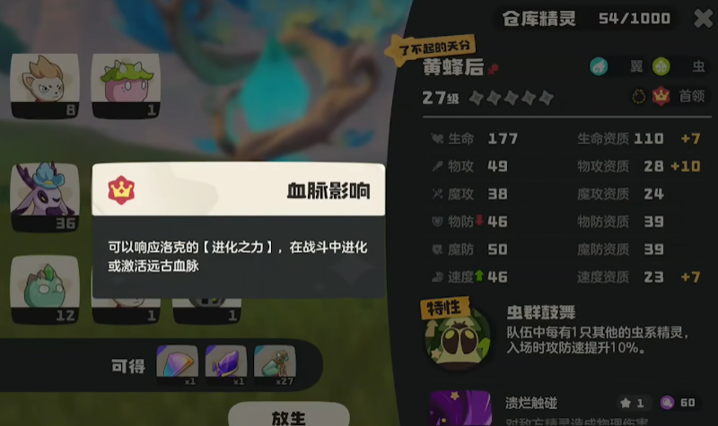 洛克王国世界首领血脉秘药获取与合成方法详解