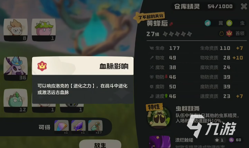 洛克王国世界首领血脉秘药获取与合成方法详解