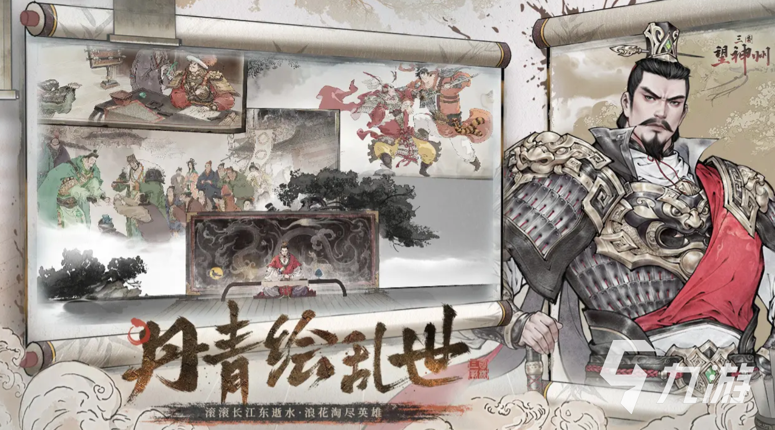 三国望神州袁绍关卡通关技巧与详细打法攻略