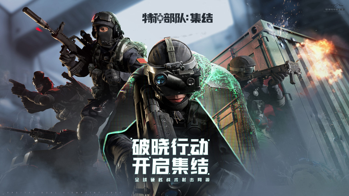 特种部队集结是哪国开发的游戏？全面解析游戏背景与玩法特色