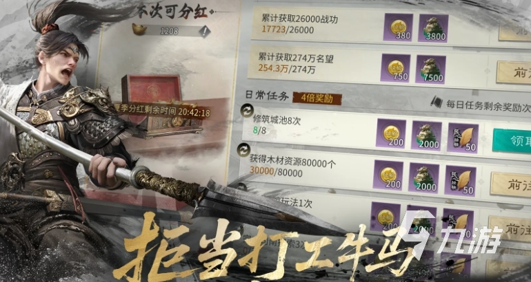 三国天下归心金币获取方法全解析