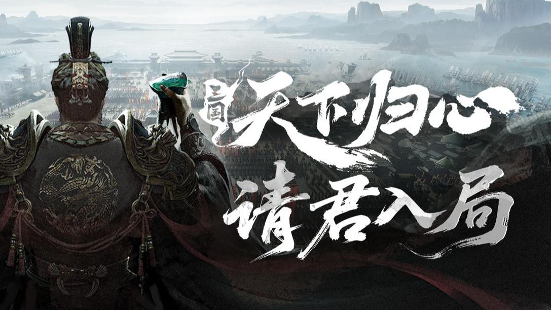 三国天下归心宝物获取方法全攻略
