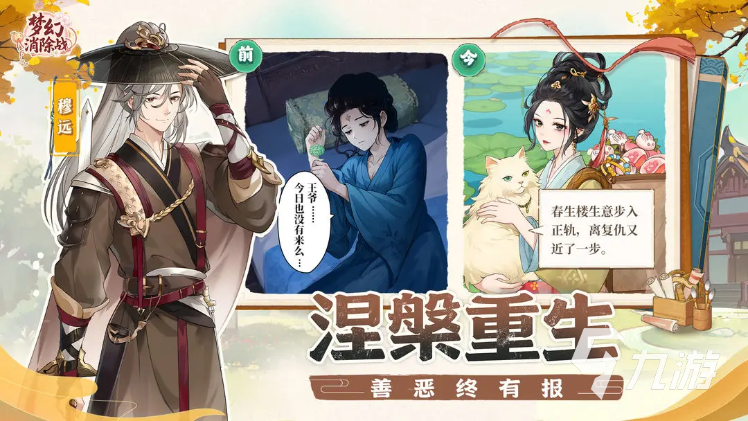 梦幻消除战如何重新开始 详细重开方法指南