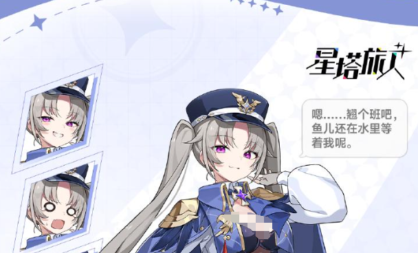 星塔旅人菈露角色解析与玩法指南