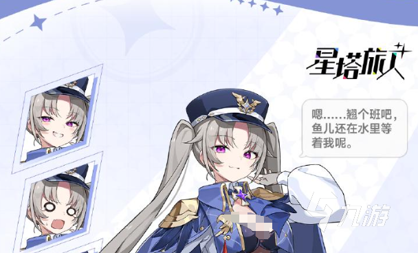 星塔旅人菈露角色解析与玩法指南