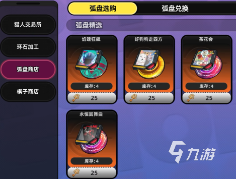 异环武器获取全攻略:高效刷取与兑换方法详解