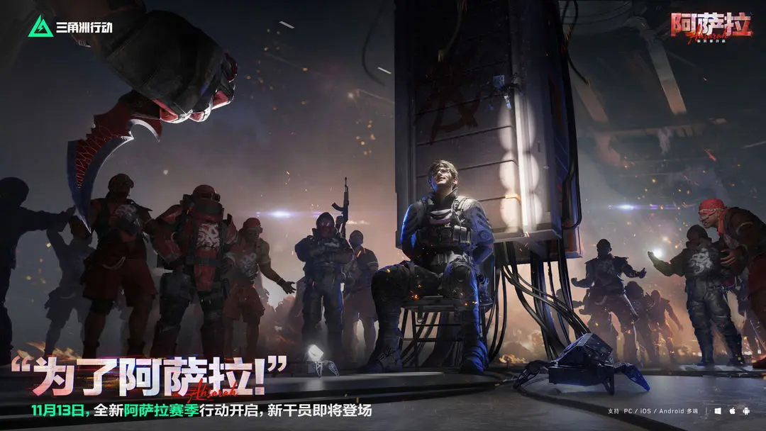 三角洲行动S7赛季新内容曝光 亮点玩法抢先看