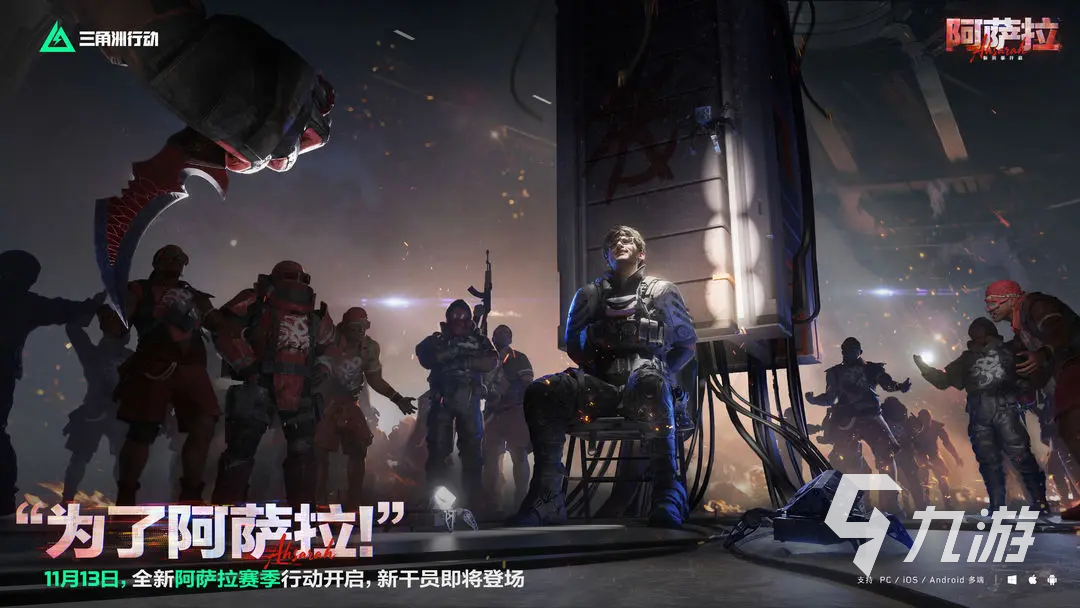 三角洲行动S7赛季新内容曝光 亮点玩法抢先看