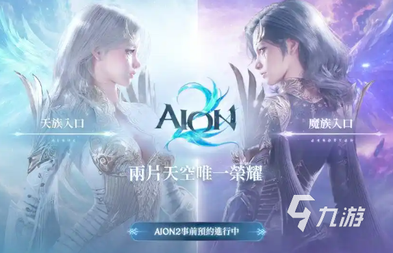 AION2军团基地玩法全解析 攻略详解带你快速上手
