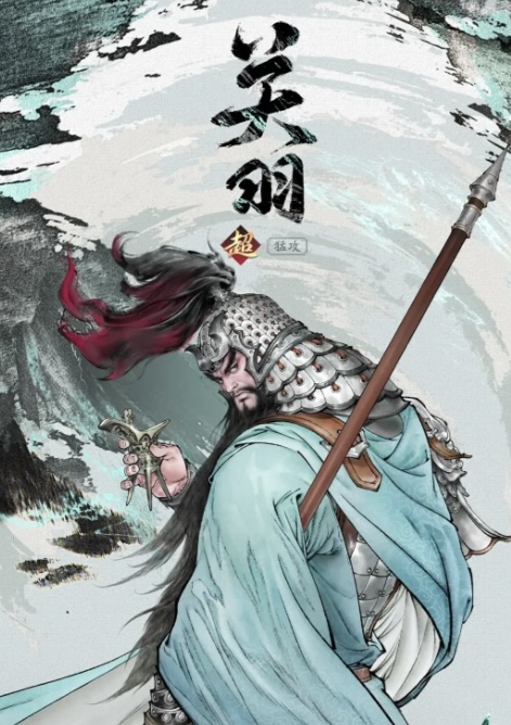 三国望神州关羽实战技巧全解析