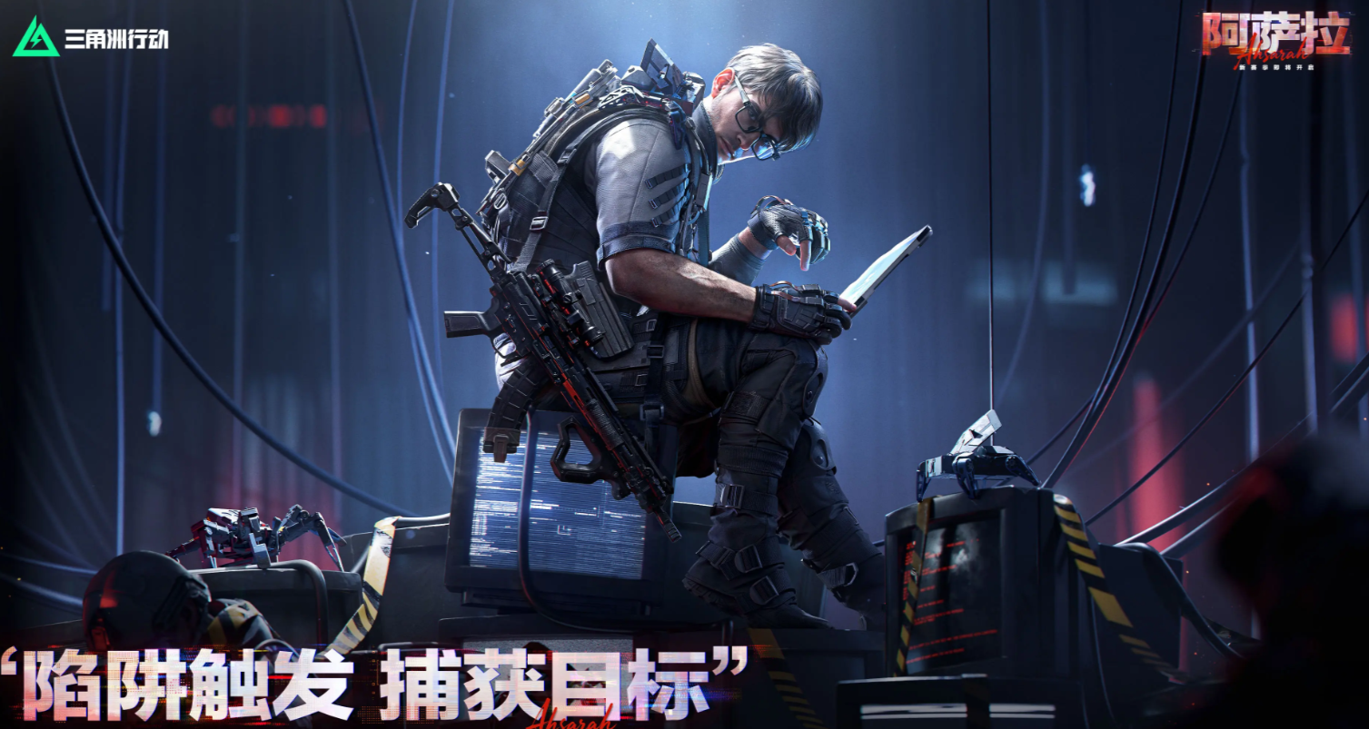 三角洲行动S7新干员比特技能解析与实战表现全面介绍