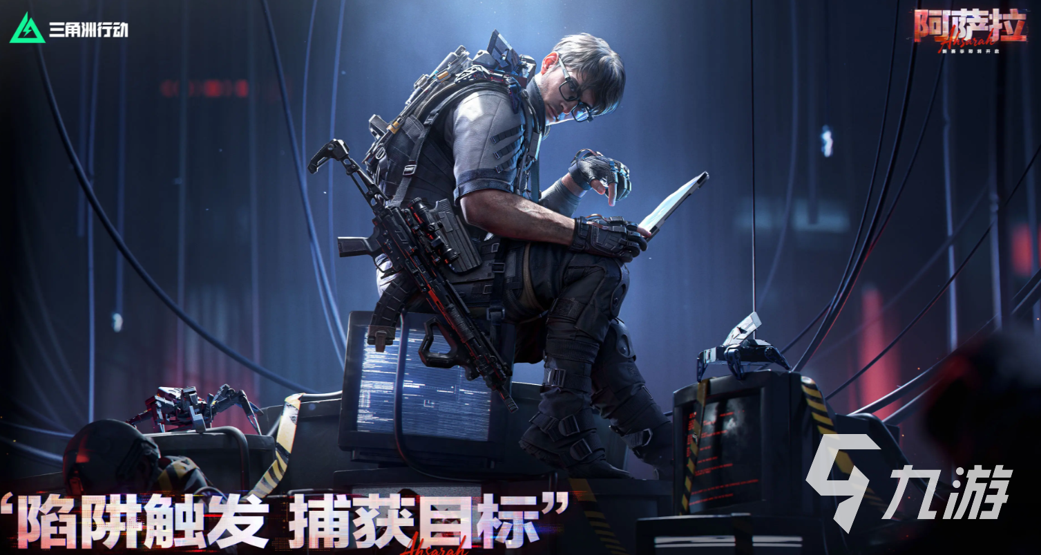 三角洲行动S7新干员比特技能解析与实战表现全面介绍