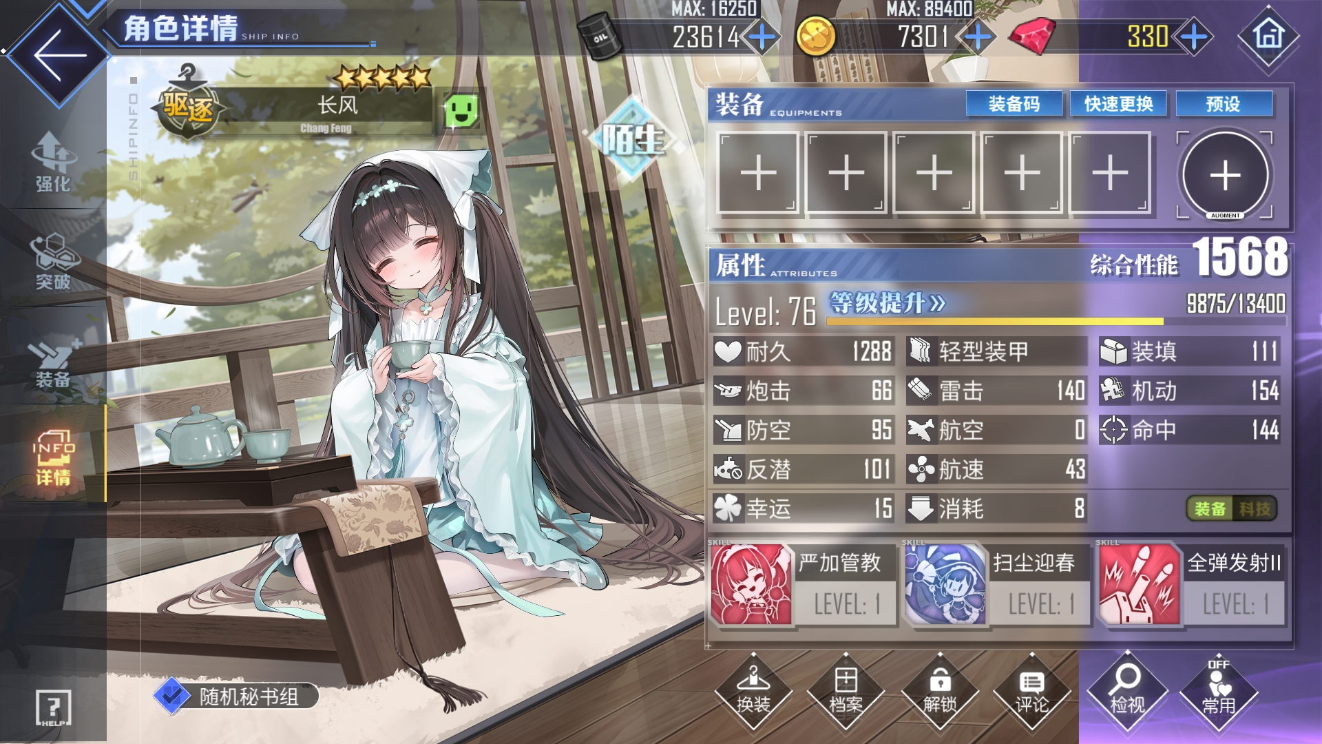 碧蓝航线长风技能详解及培养价值分析