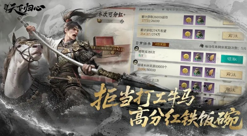 三国天下归心马超强度解析与阵容搭配推荐