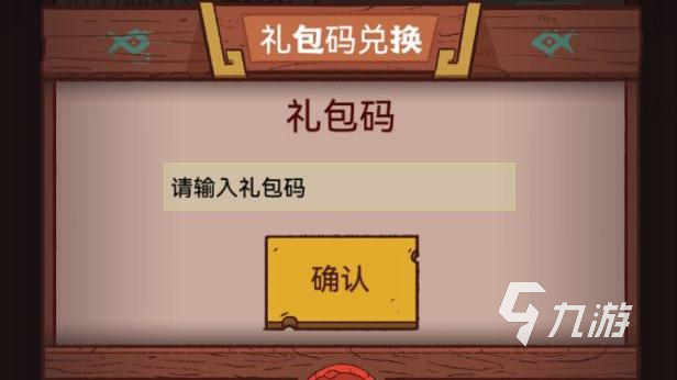 三国大冒险礼包码怎么获取 详细攻略分享