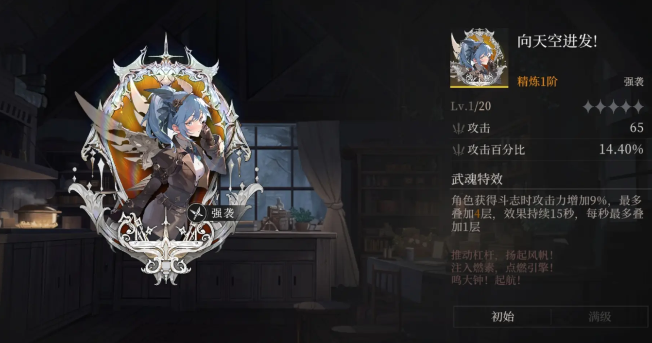 辉烬北洛武魂选择攻略：最佳搭配与实用技巧详解