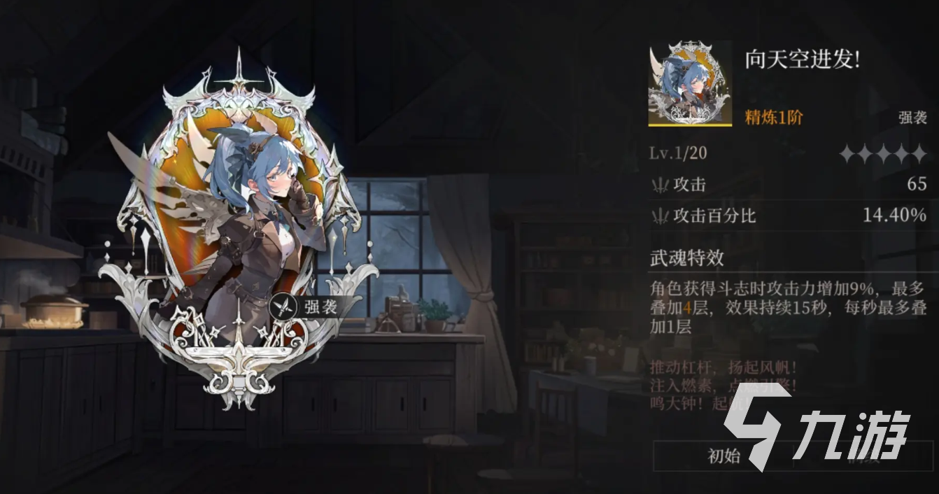 辉烬北洛武魂选择攻略:最佳搭配与实用技巧详解