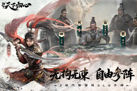 三国天下归心手游深度评测：玩法亮点与真实体验全面解析