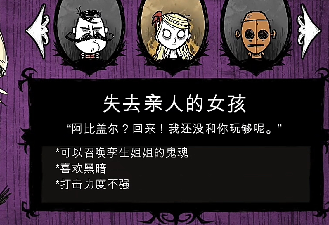 饥荒阿比盖尔作用详解与实用攻略大全